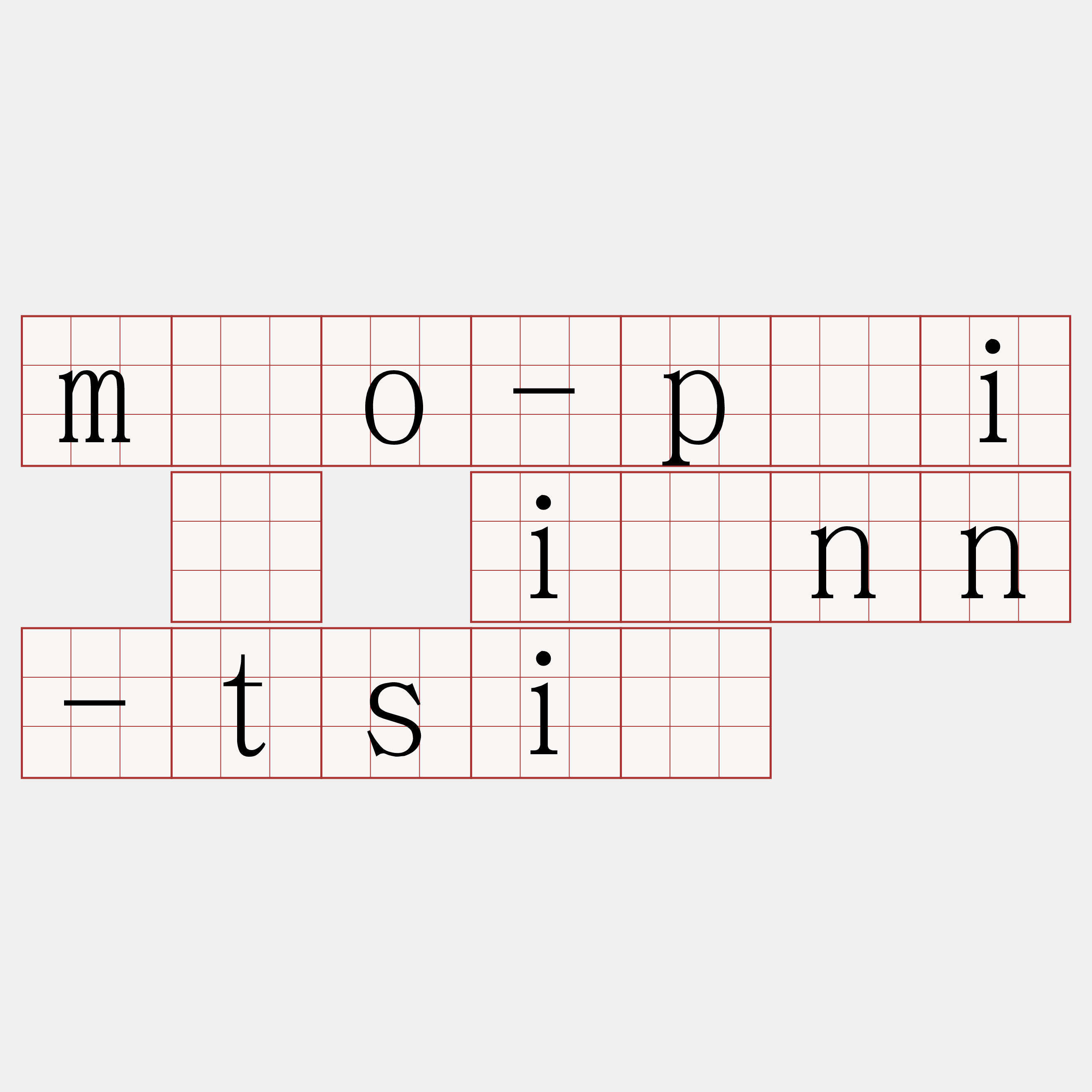 mōo-pâi ê iûnn-tsiú